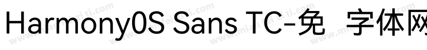 Harmony0S Sans TC字体转换